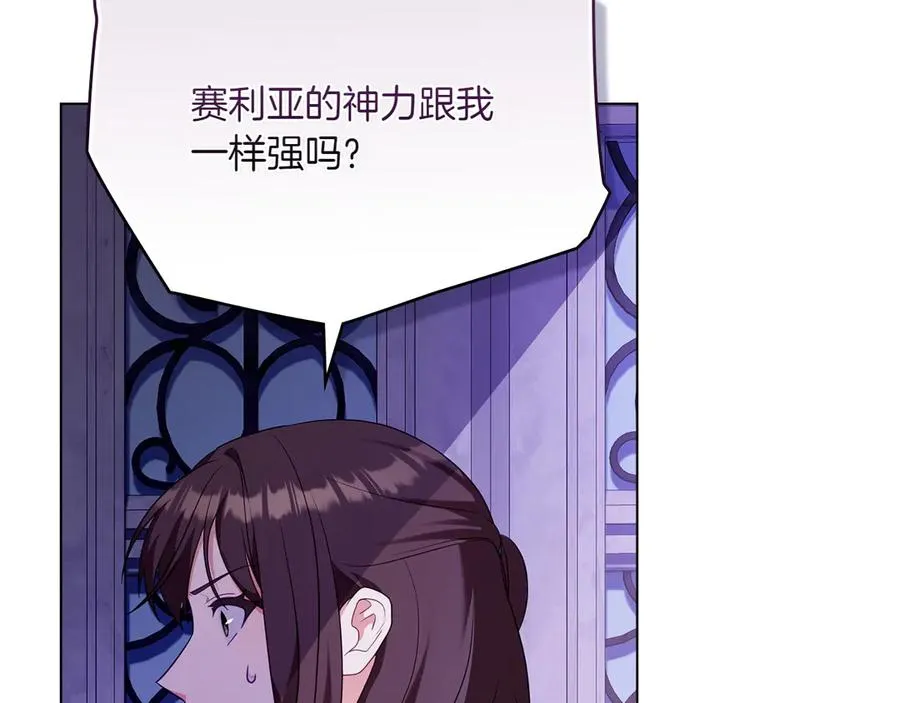 第73话 放肆 第120页