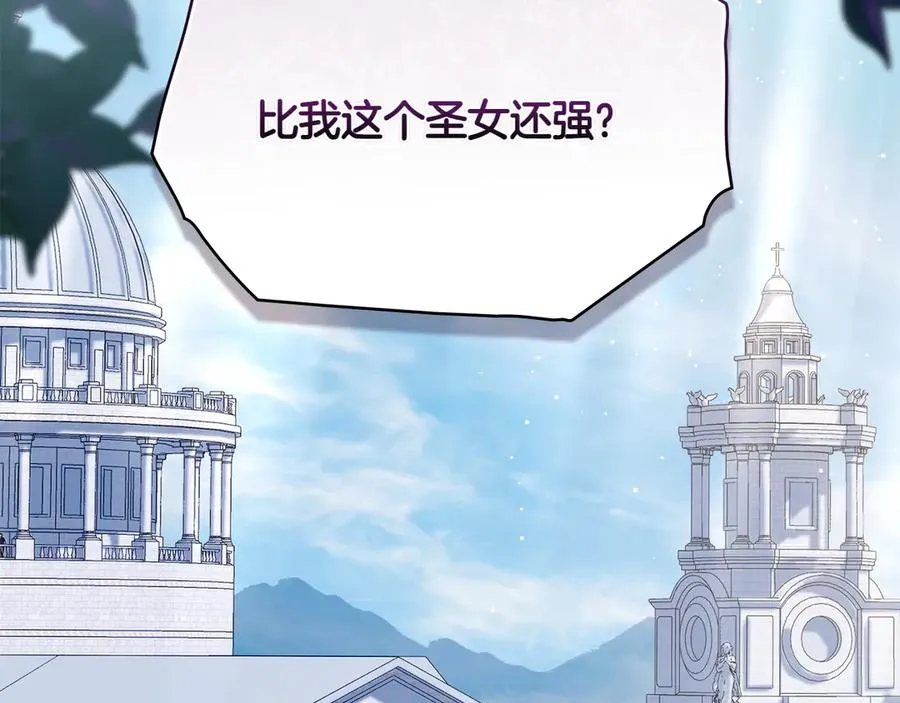 第73话 放肆 第123页