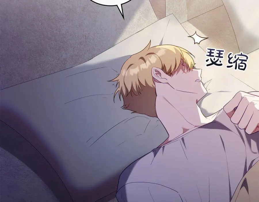 第73话 放肆 第127页