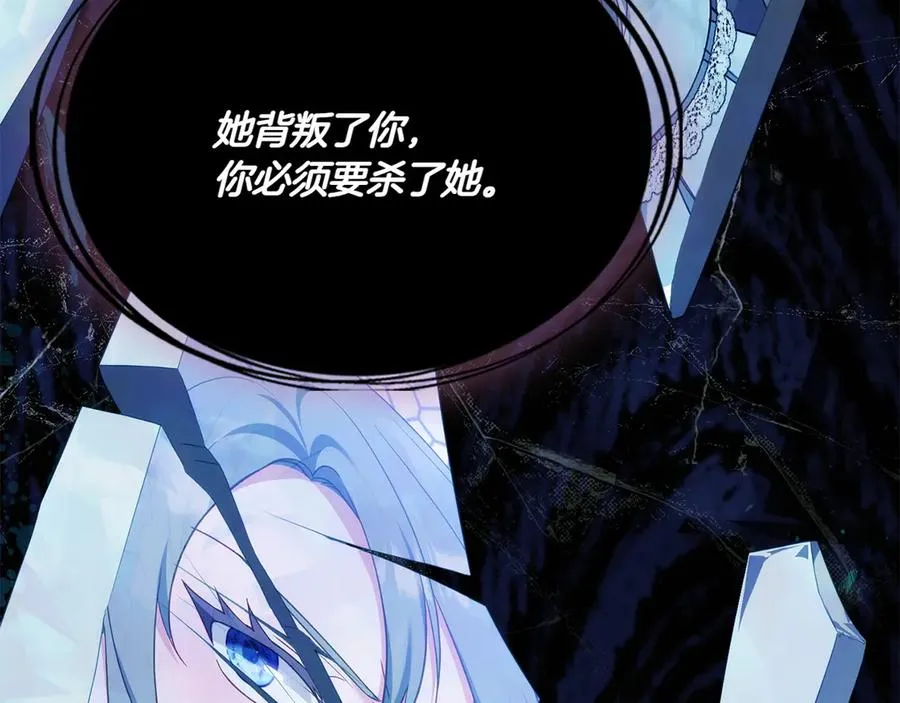 第73话 放肆 第131页