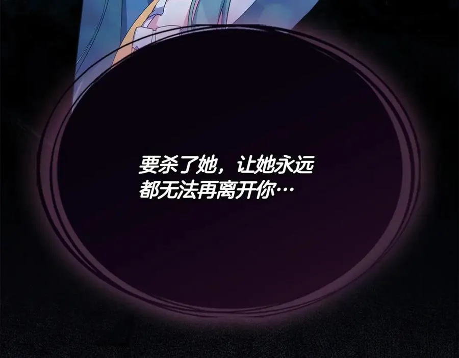 第73话 放肆 第135页
