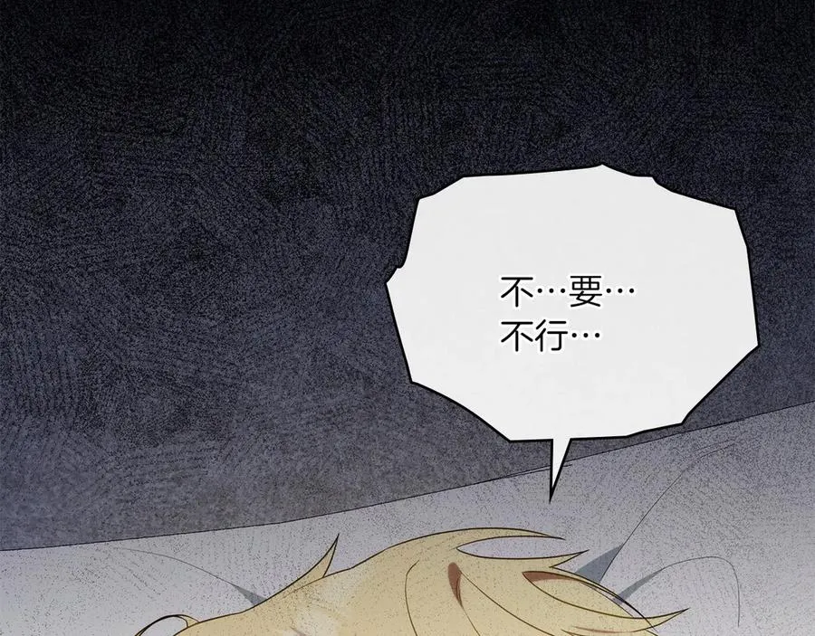 第73话 放肆 第136页