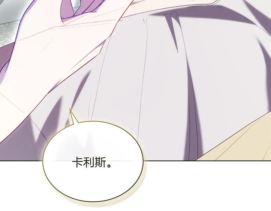 第73话 放肆 第138页