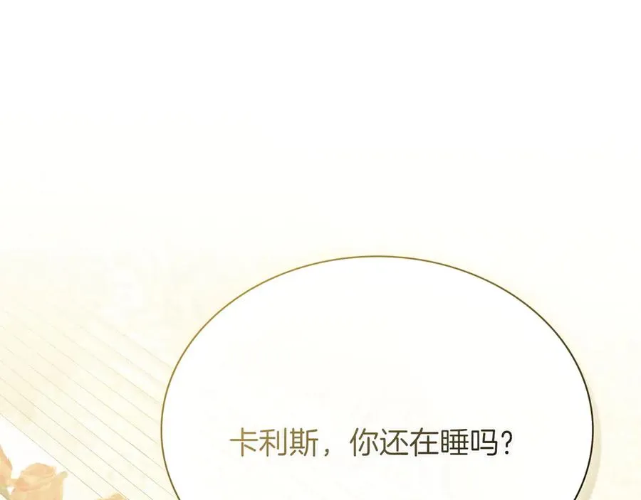 第73话 放肆 第139页