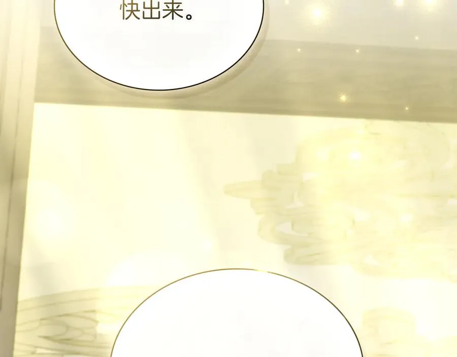 第73话 放肆 第148页