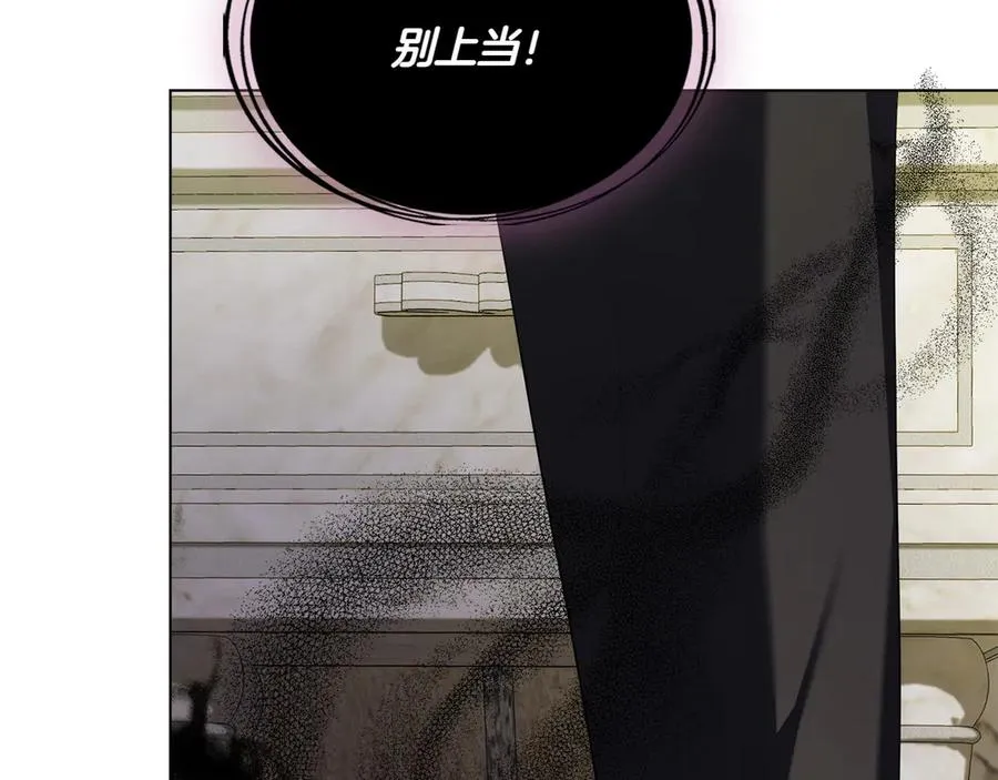 第73话 放肆 第152页