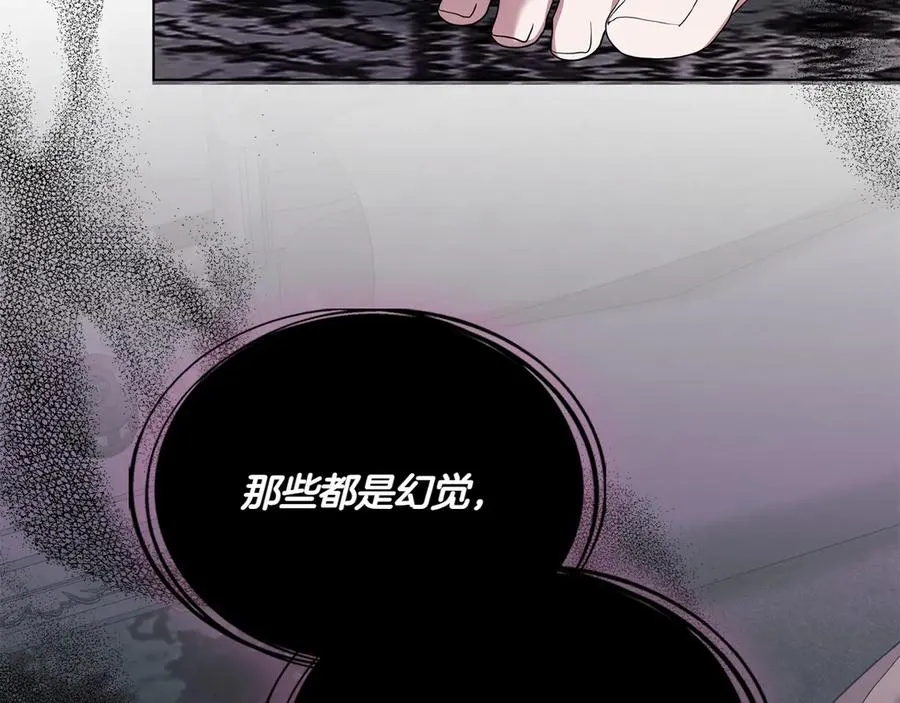 第73话 放肆 第154页