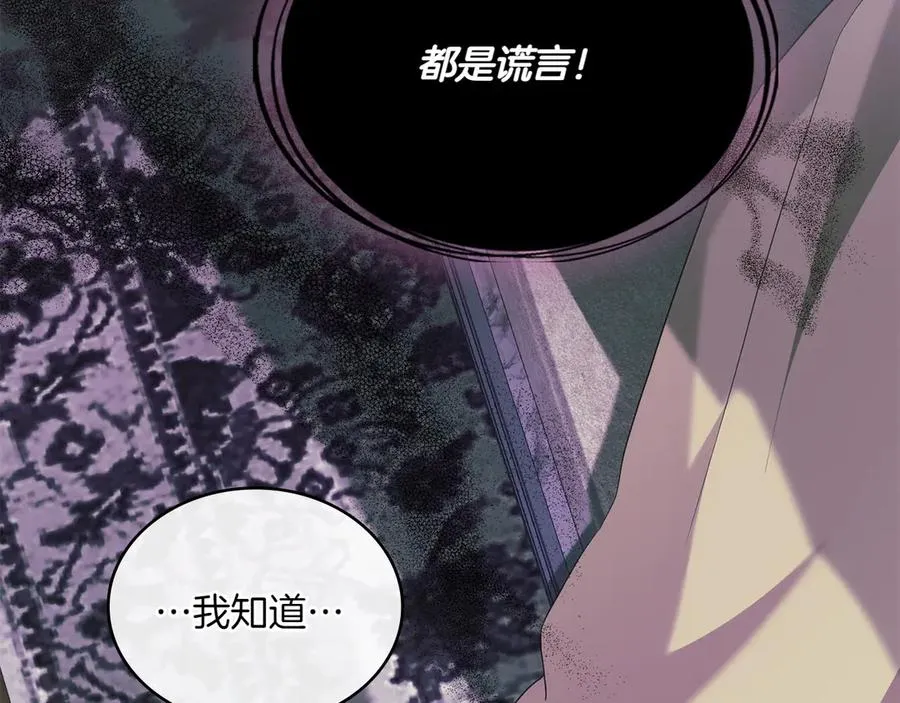 第73话 放肆 第155页