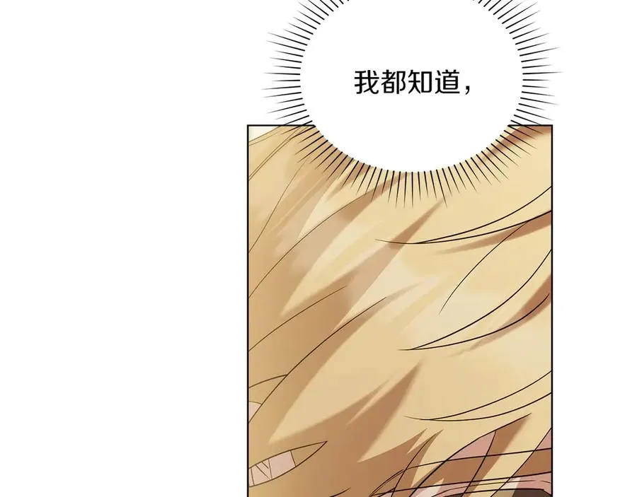 第73话 放肆 第158页
