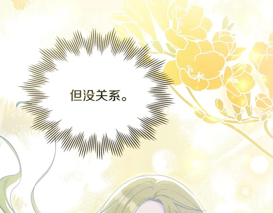 第73话 放肆 第160页