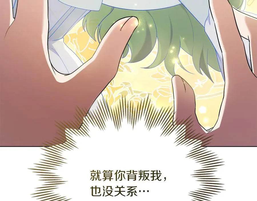 第73话 放肆 第162页