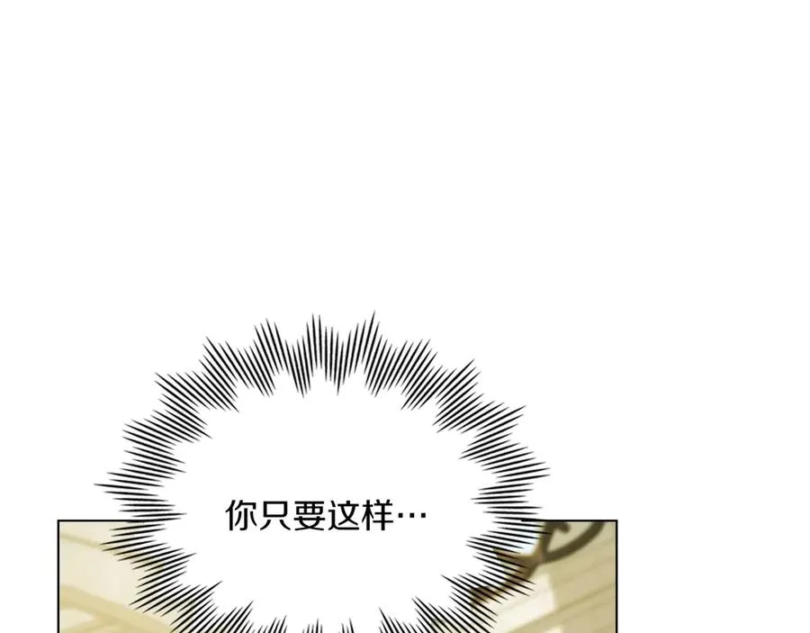 第73话 放肆 第164页
