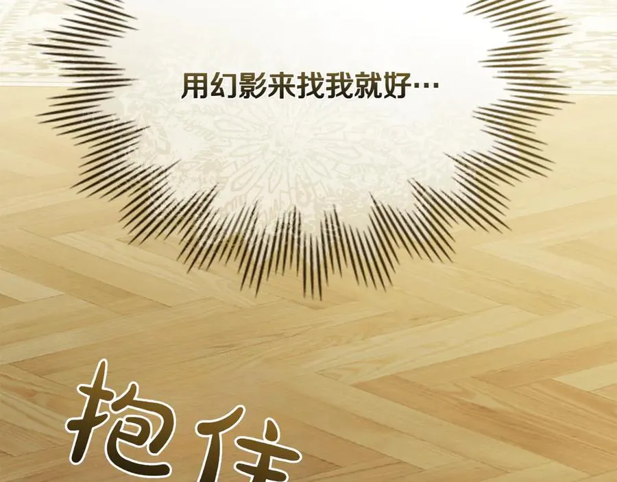 第73话 放肆 第167页