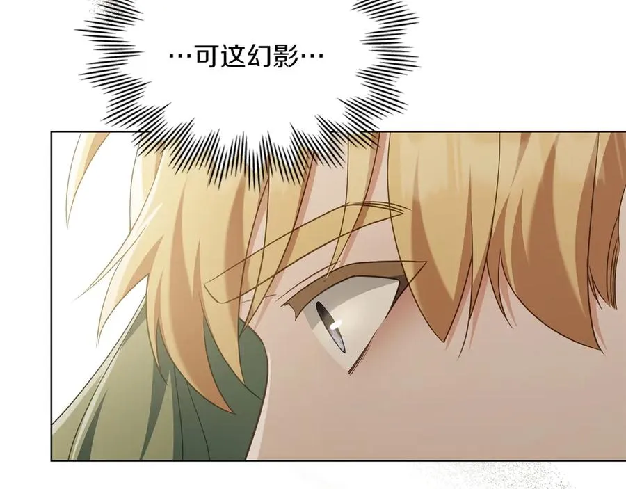 第73话 放肆 第171页