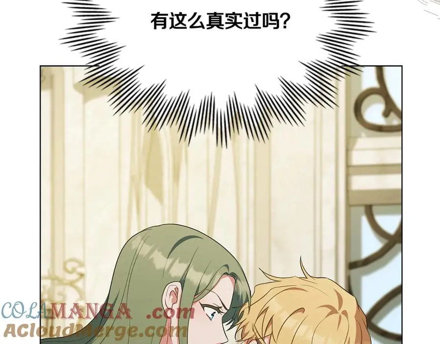 第73话 放肆 第173页