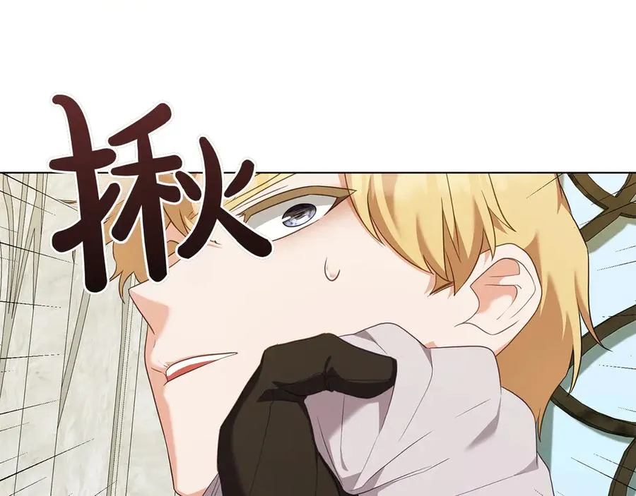 第73话 放肆 第176页
