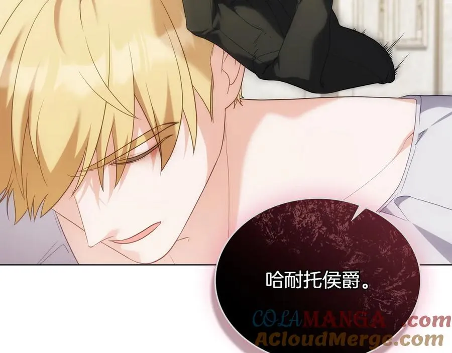 第73话 放肆 第185页