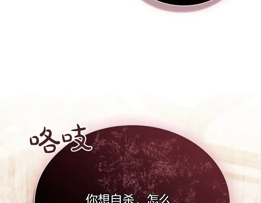 第73话 放肆 第186页