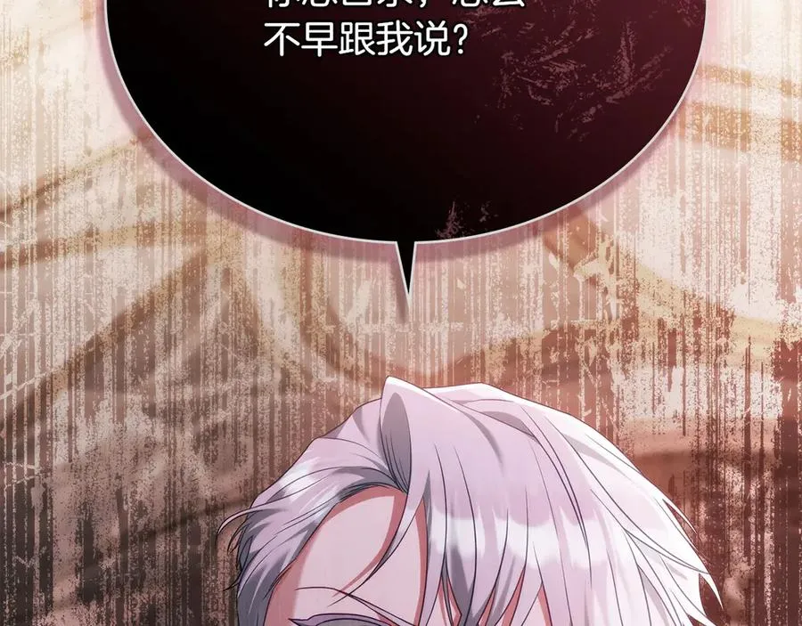 第73话 放肆 第187页