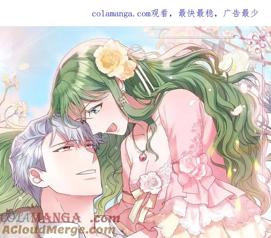 第74话 跟我结婚吧 第1页