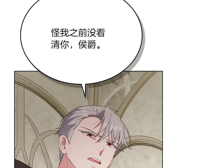 第74话 跟我结婚吧 第8页