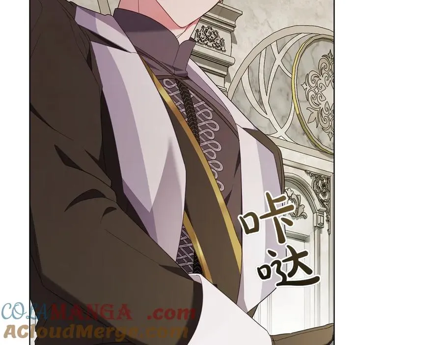 第74话 跟我结婚吧 第9页