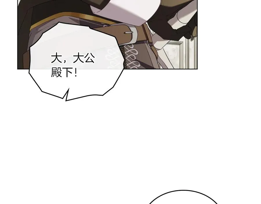 第74话 跟我结婚吧 第10页