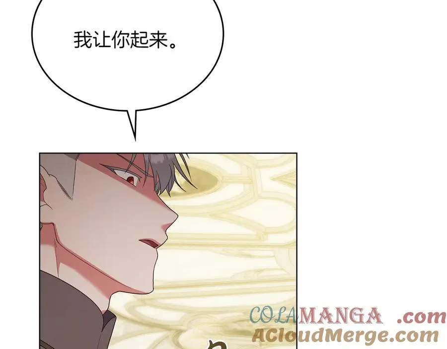 第74话 跟我结婚吧 第13页
