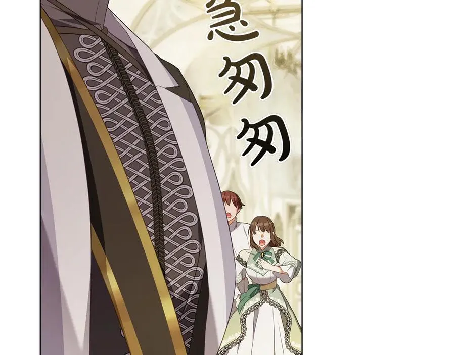 第74话 跟我结婚吧 第14页