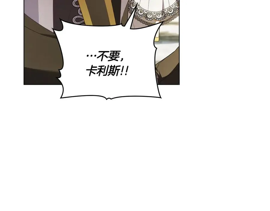 第74话 跟我结婚吧 第15页