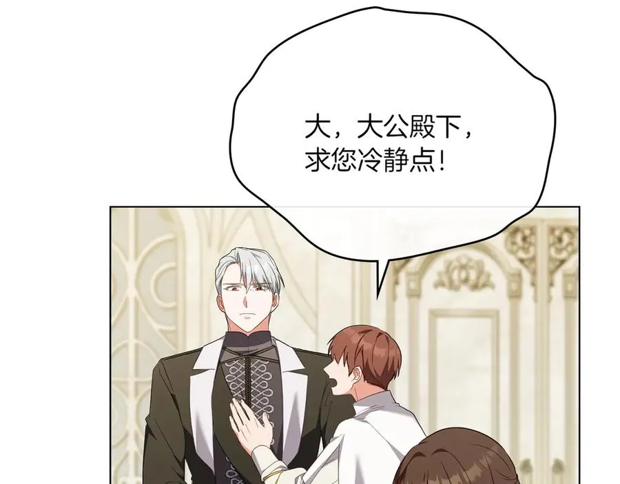 第74话 跟我结婚吧 第16页