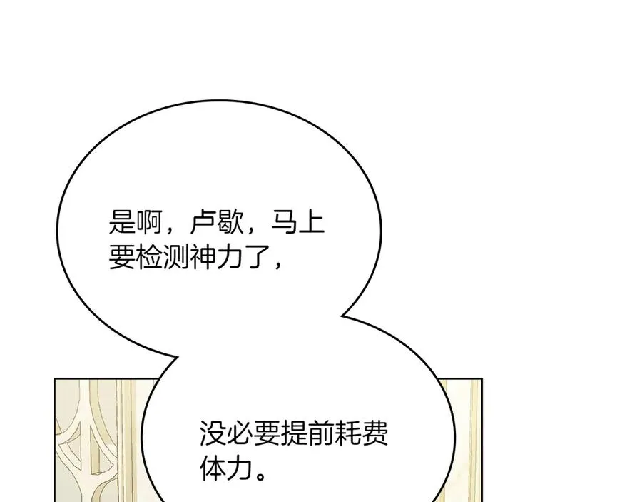 第74话 跟我结婚吧 第19页