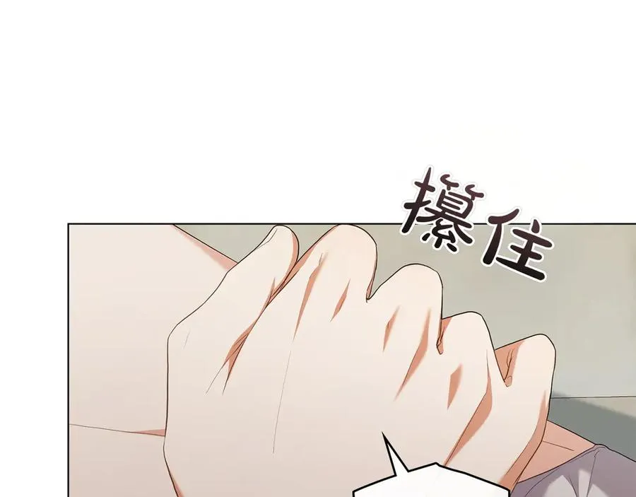 第74话 跟我结婚吧 第27页