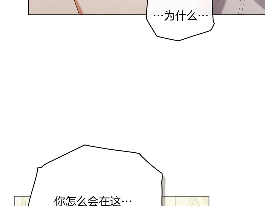 第74话 跟我结婚吧 第28页