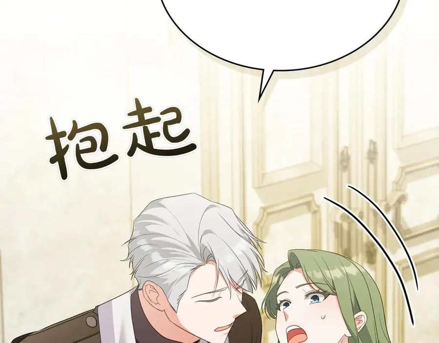 第74话 跟我结婚吧 第32页