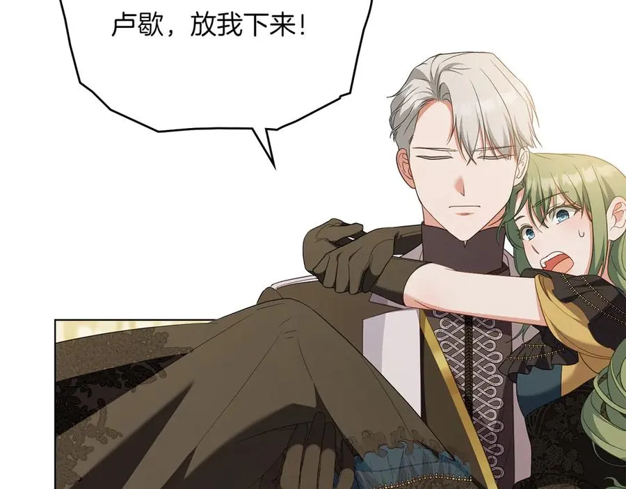第74话 跟我结婚吧 第35页