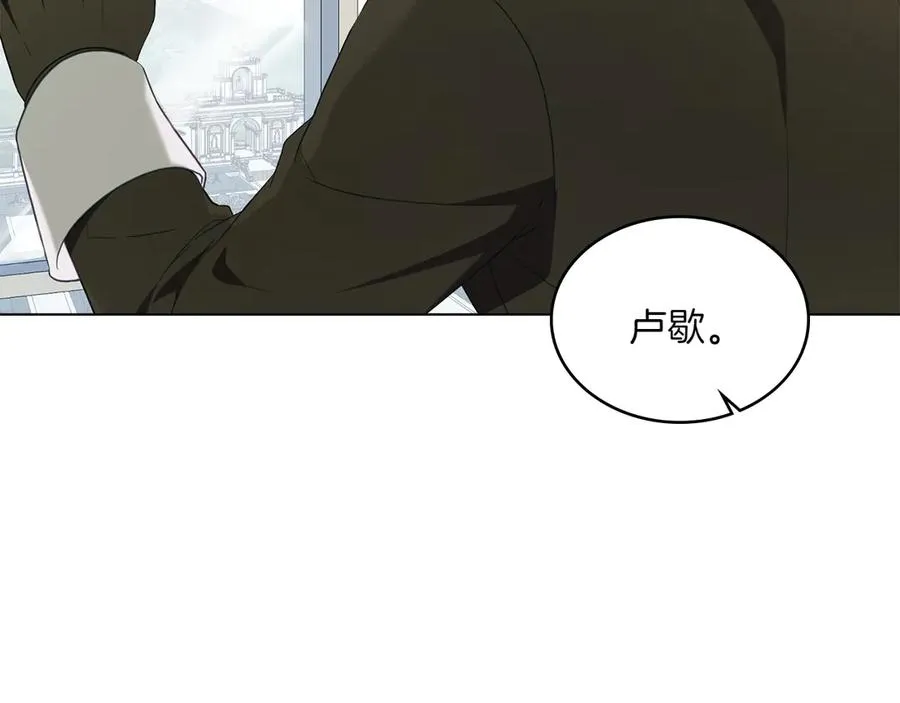第74话 跟我结婚吧 第46页