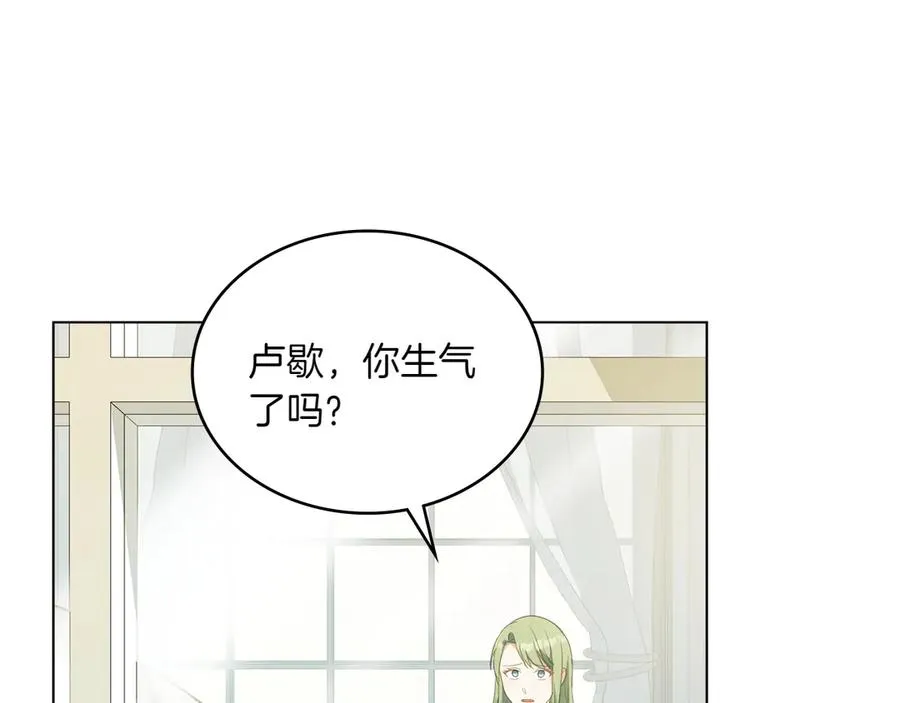 第74话 跟我结婚吧 第47页