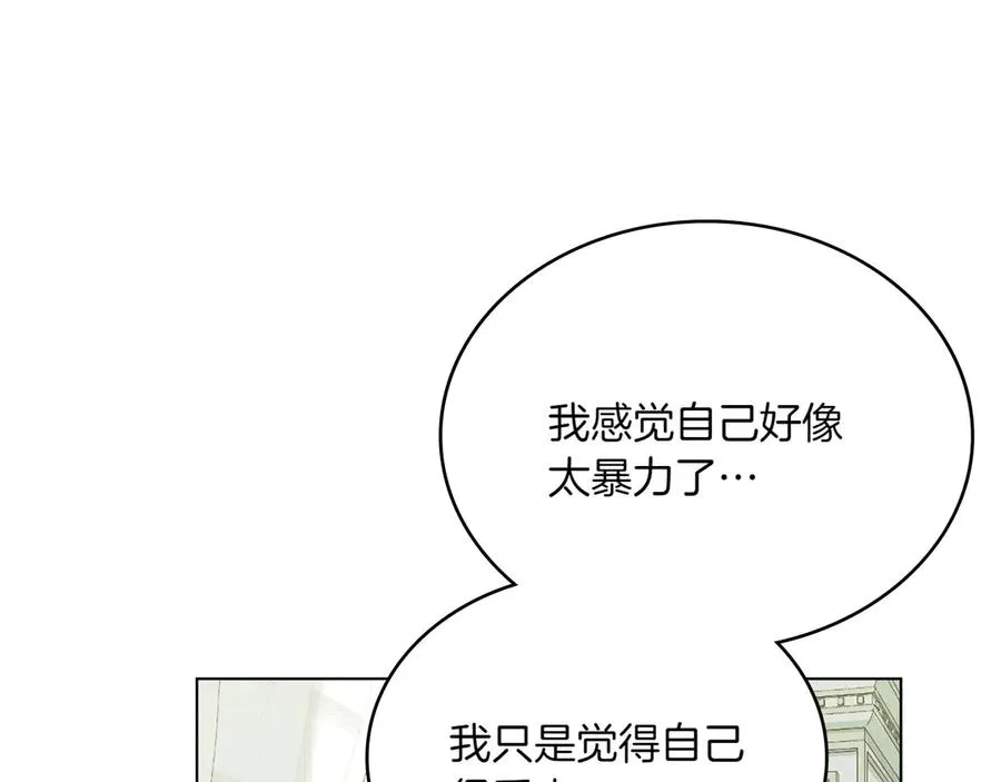第74话 跟我结婚吧 第50页