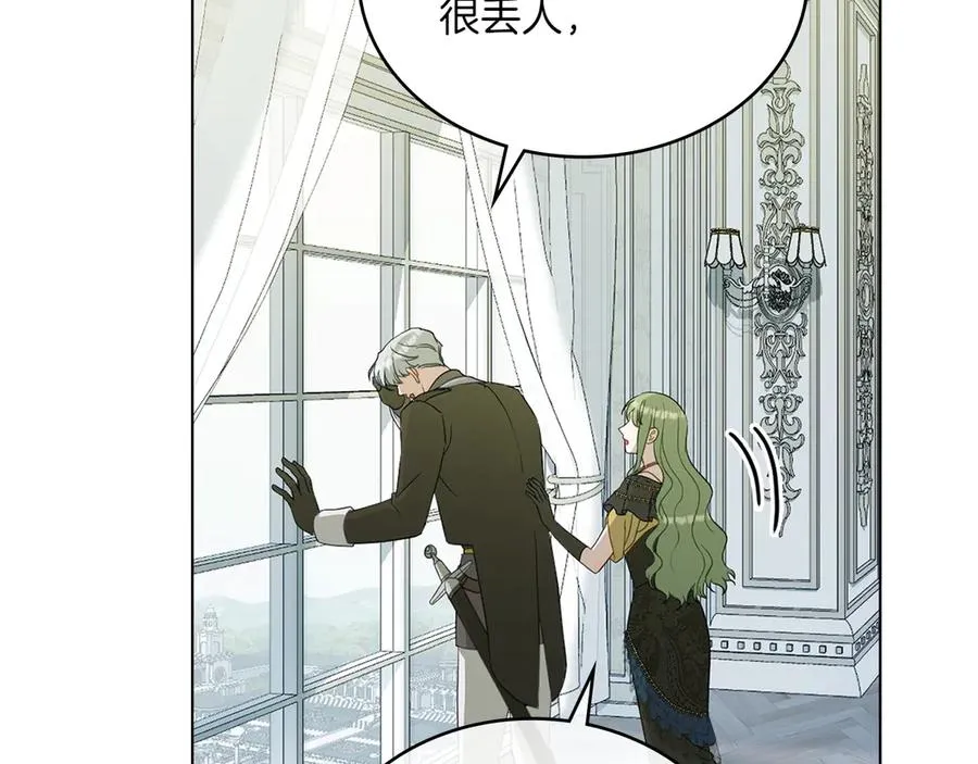 第74话 跟我结婚吧 第51页