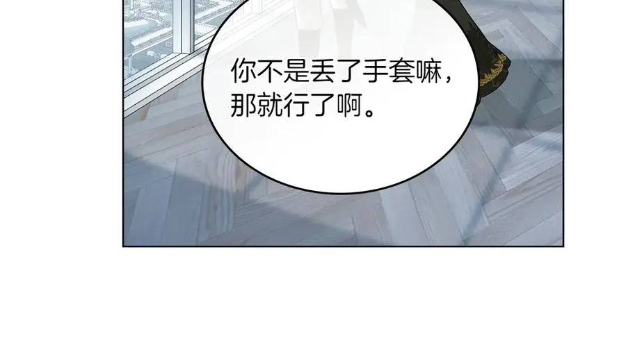 第74话 跟我结婚吧 第52页