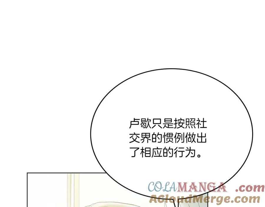 第74话 跟我结婚吧 第53页