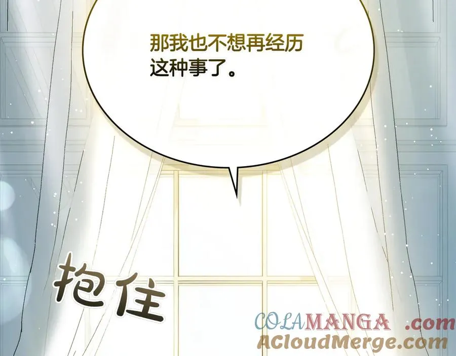 第74话 跟我结婚吧 第57页
