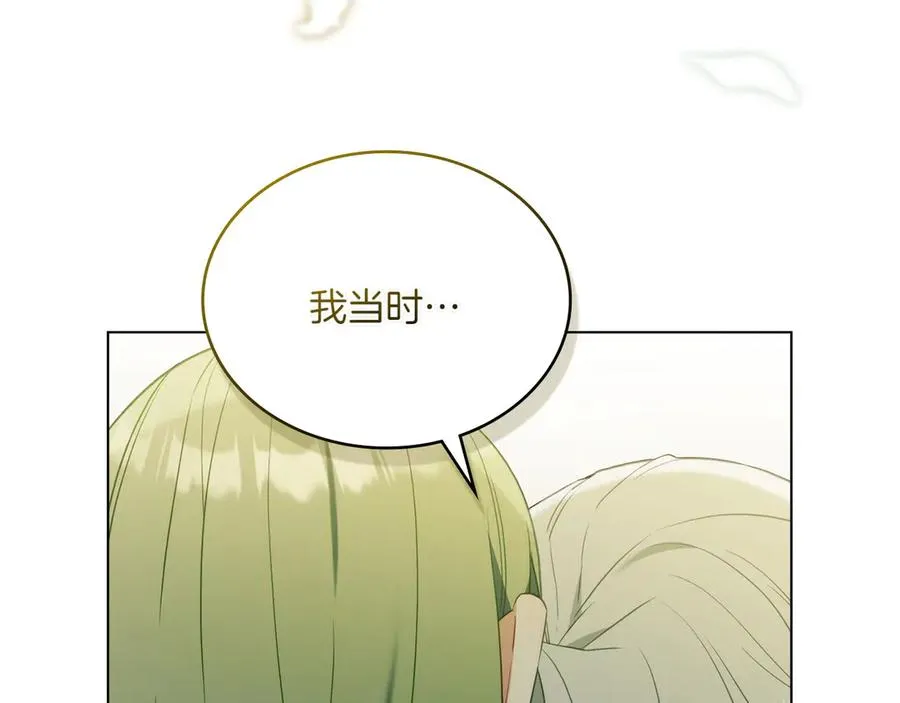 第74话 跟我结婚吧 第60页