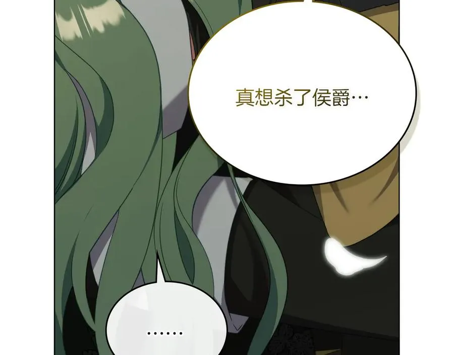 第74话 跟我结婚吧 第62页