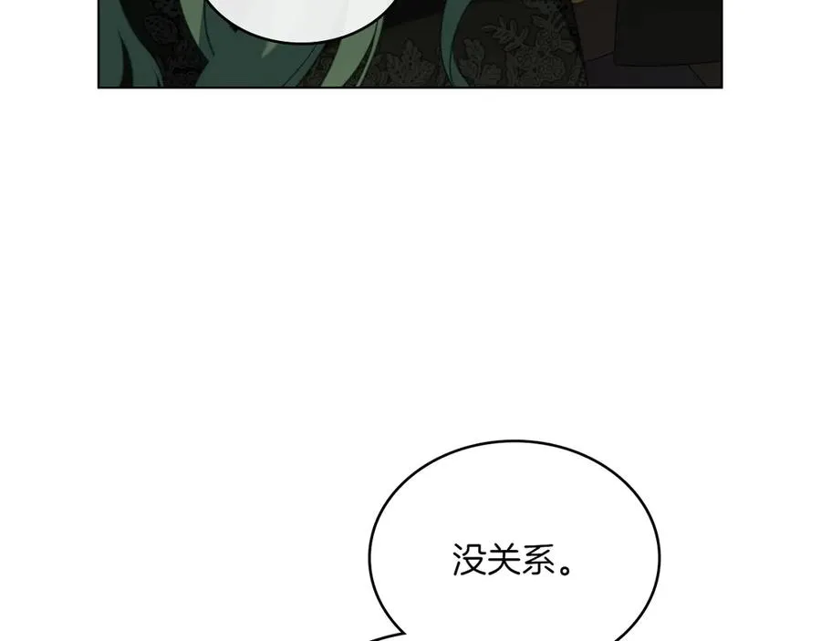 第74话 跟我结婚吧 第63页