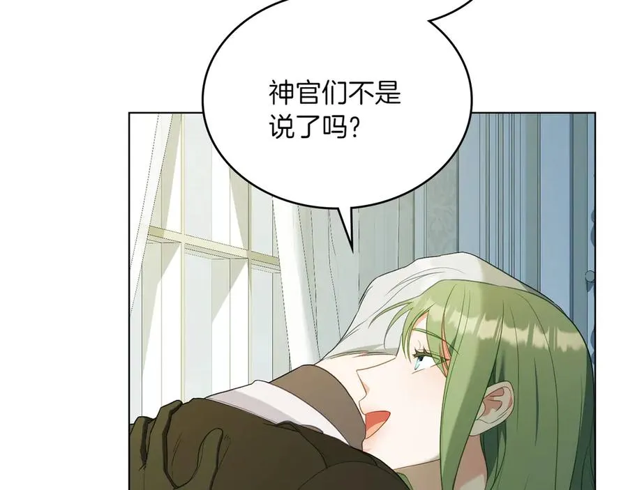 第74话 跟我结婚吧 第64页