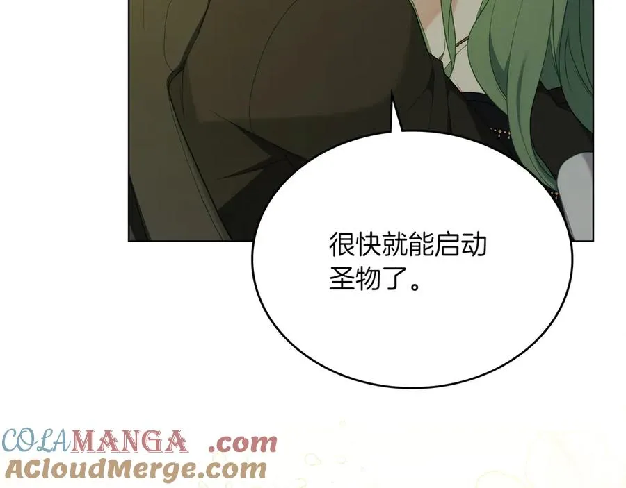 第74话 跟我结婚吧 第65页