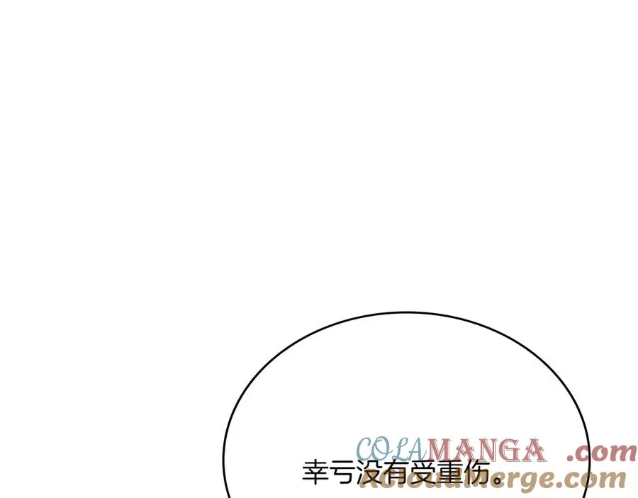 第74话 跟我结婚吧 第73页