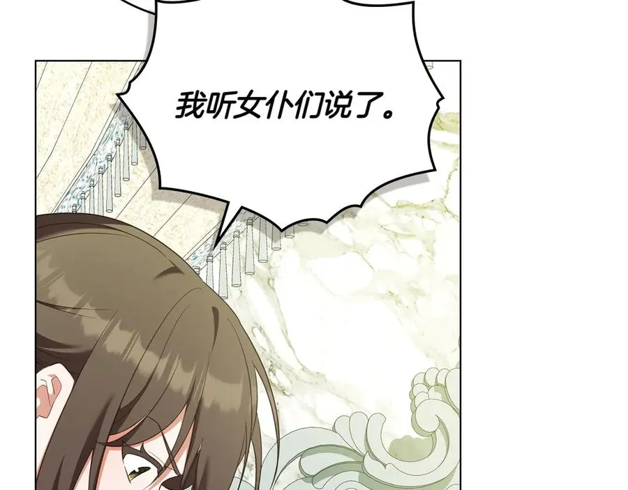 第74话 跟我结婚吧 第76页